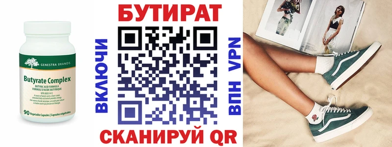 БУТИРАТ BDO 33%  где найти   blacksprut зеркало  Миасс 