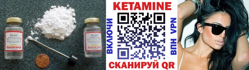 купить закладку Миасс Кетамин VHQ