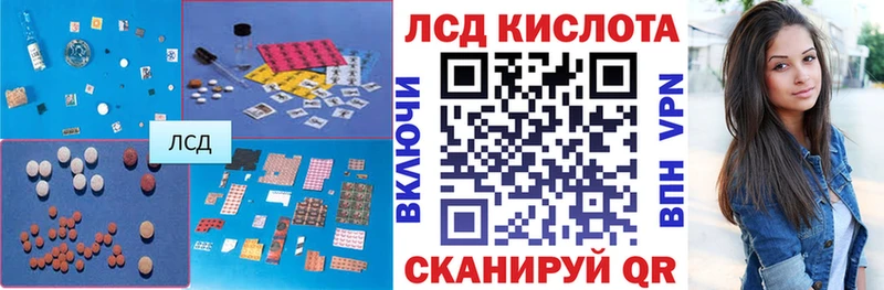 ЛСД экстази кислота  ОМГ ОМГ сайт  Миасс 