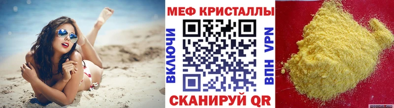 Мефедрон mephedrone  Миасс 