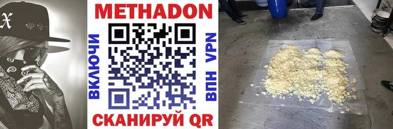 mega ссылки  Миасс  МЕТАДОН methadone 