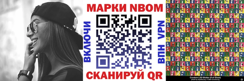 Марки N-bome 1,8мг Миасс